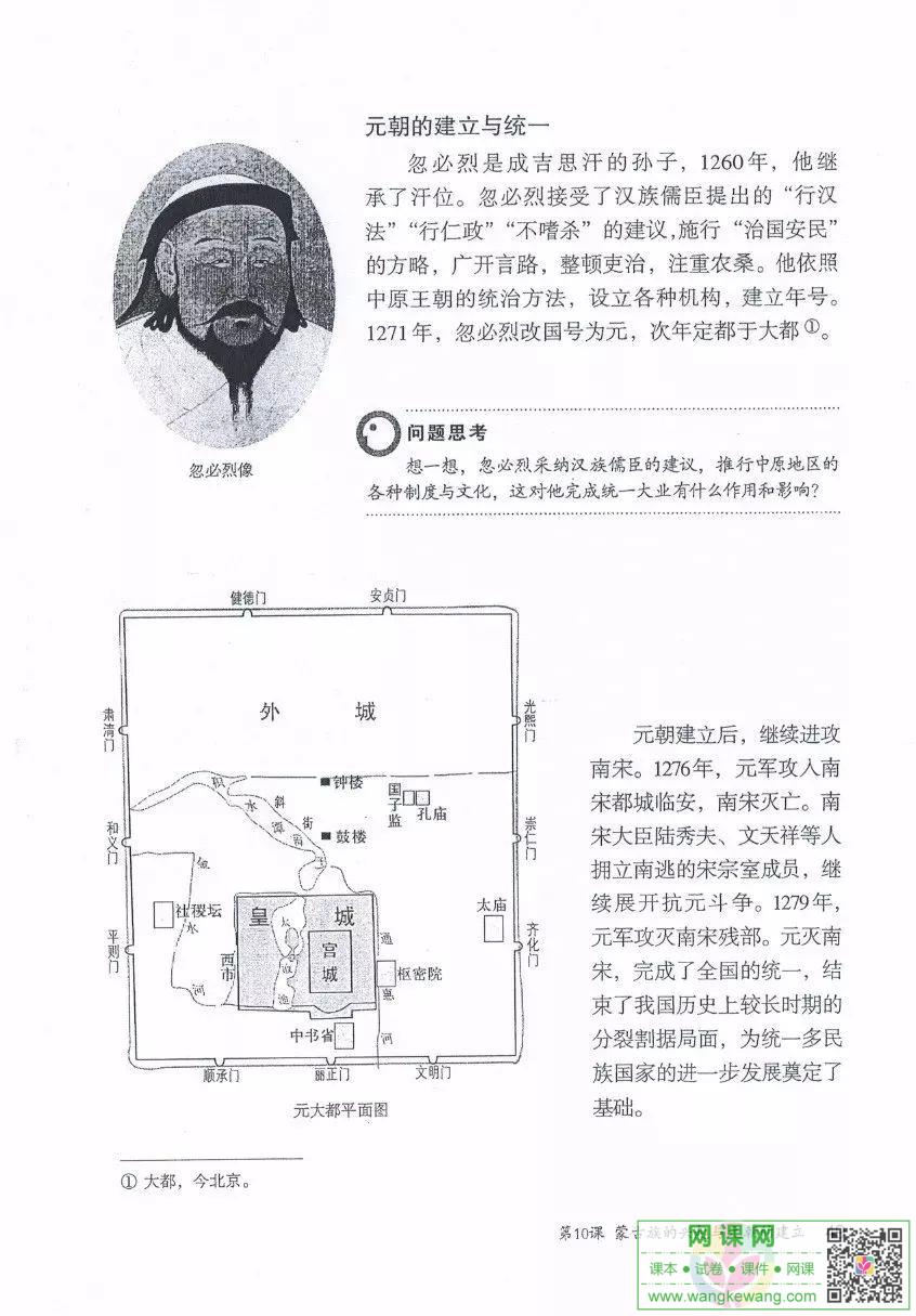 网课网