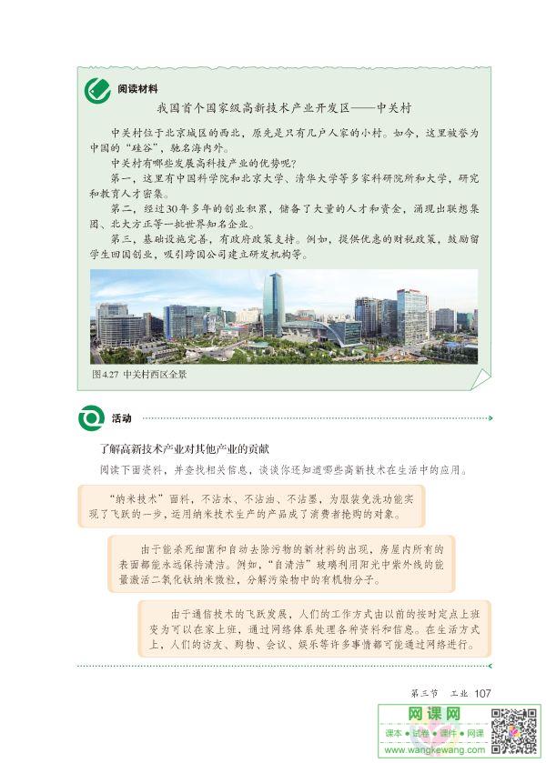 网课网