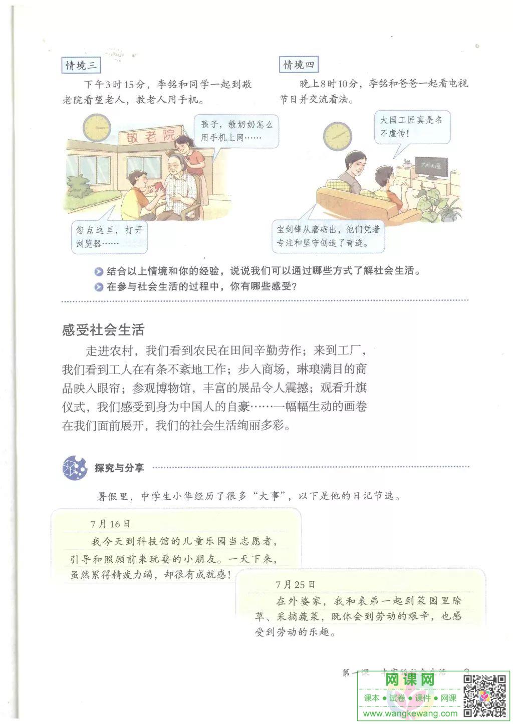 网课网