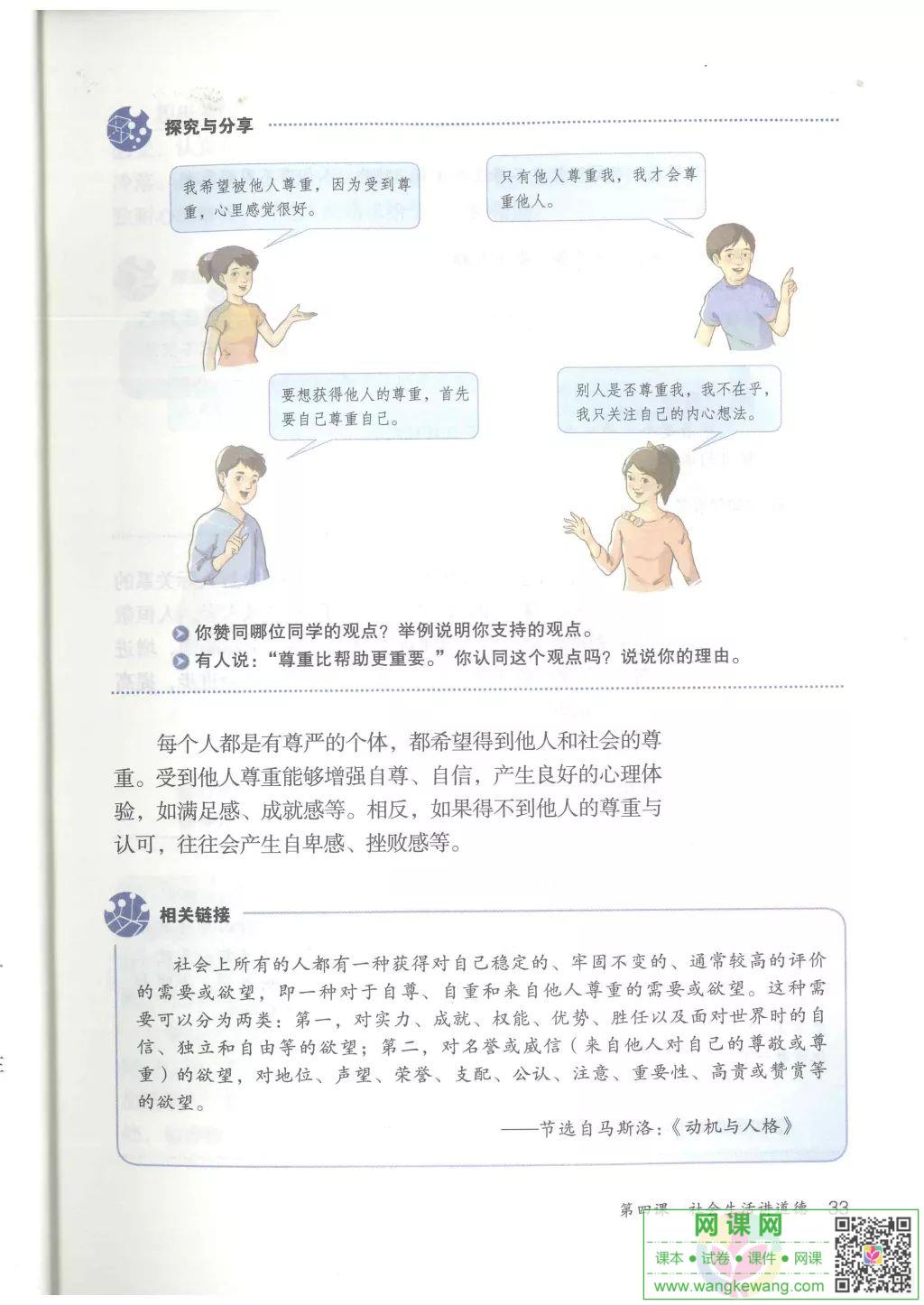 网课网