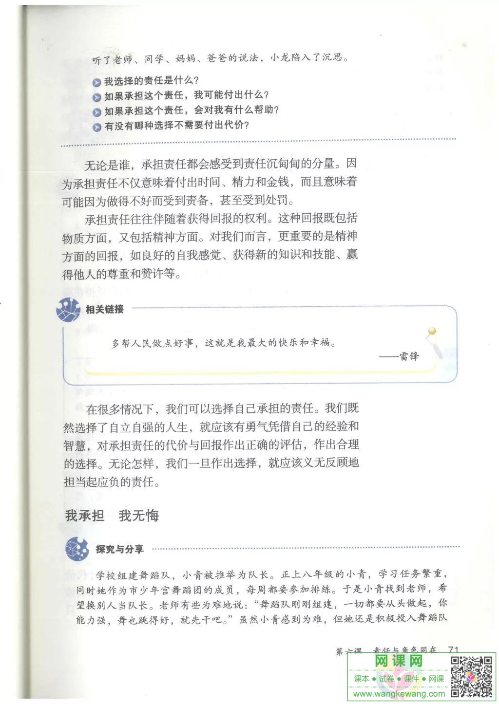 网课网