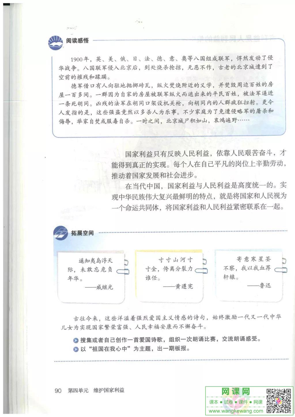 网课网