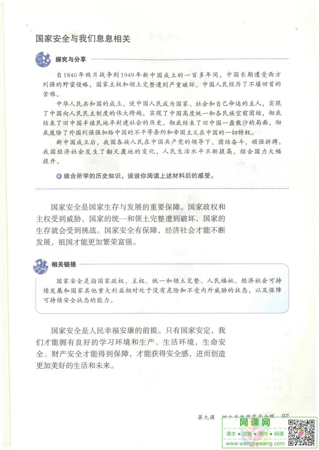 网课网