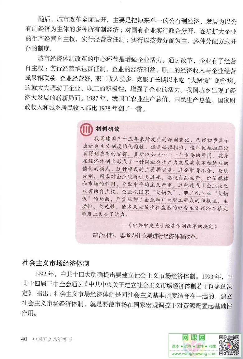 网课网