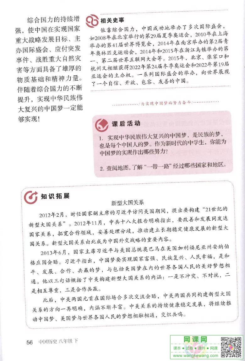 网课网