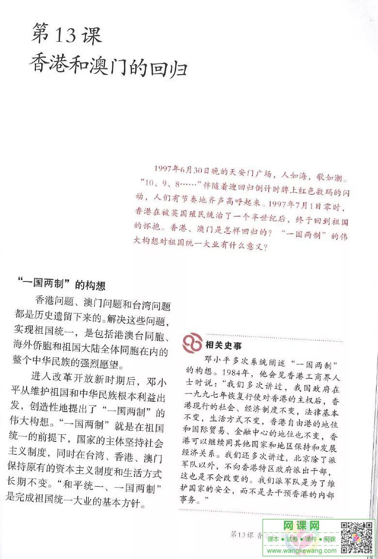 网课网