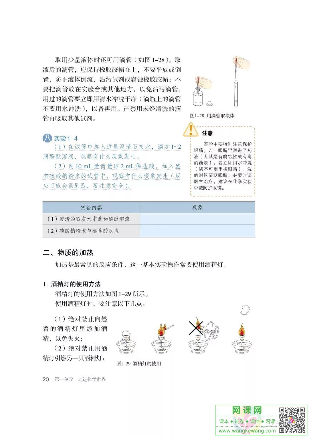 网课网