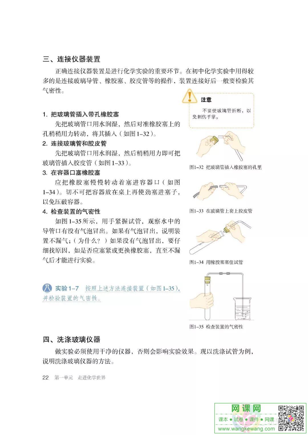 网课网