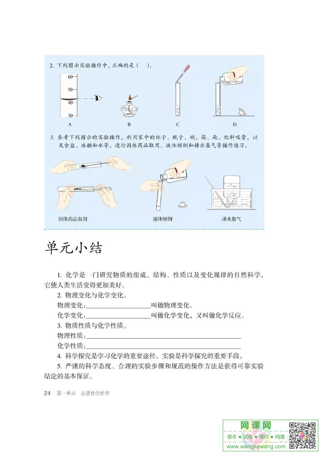 网课网