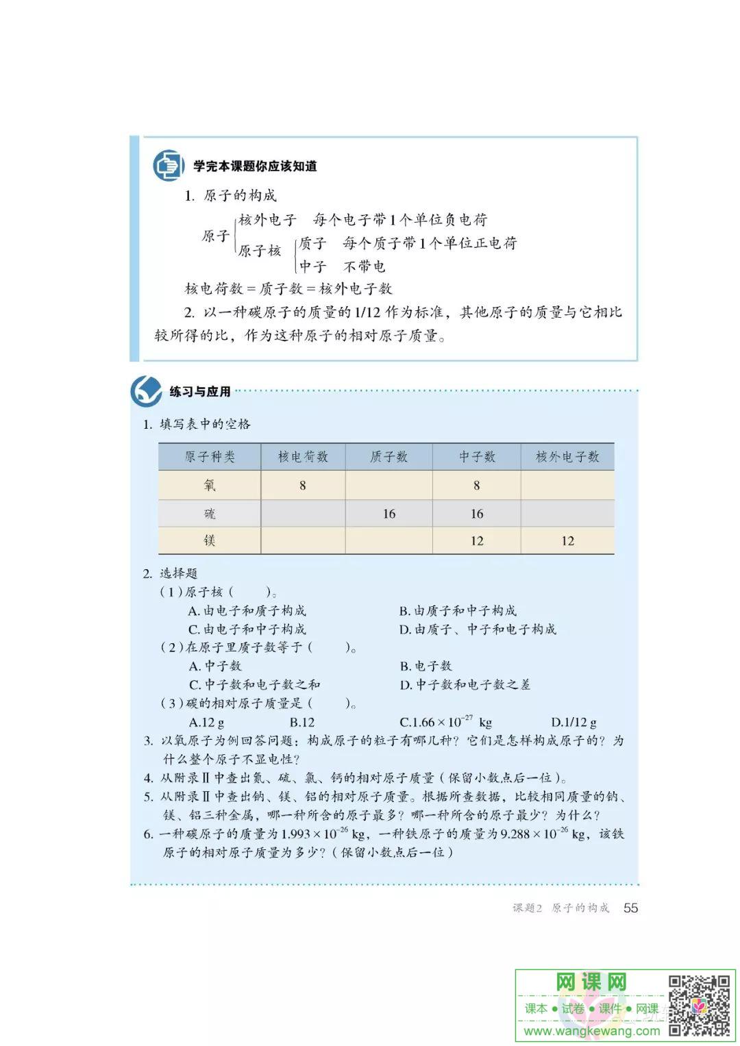 网课网