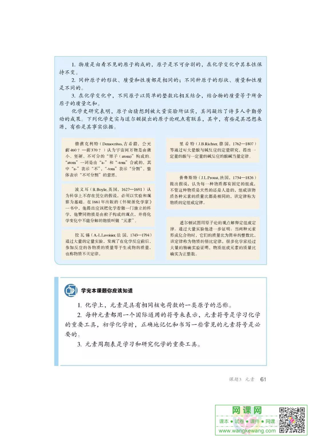 网课网