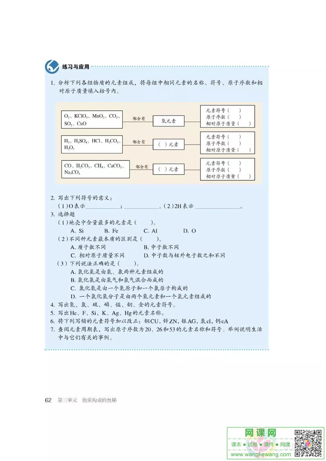 网课网