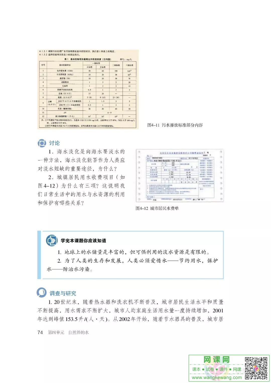 网课网