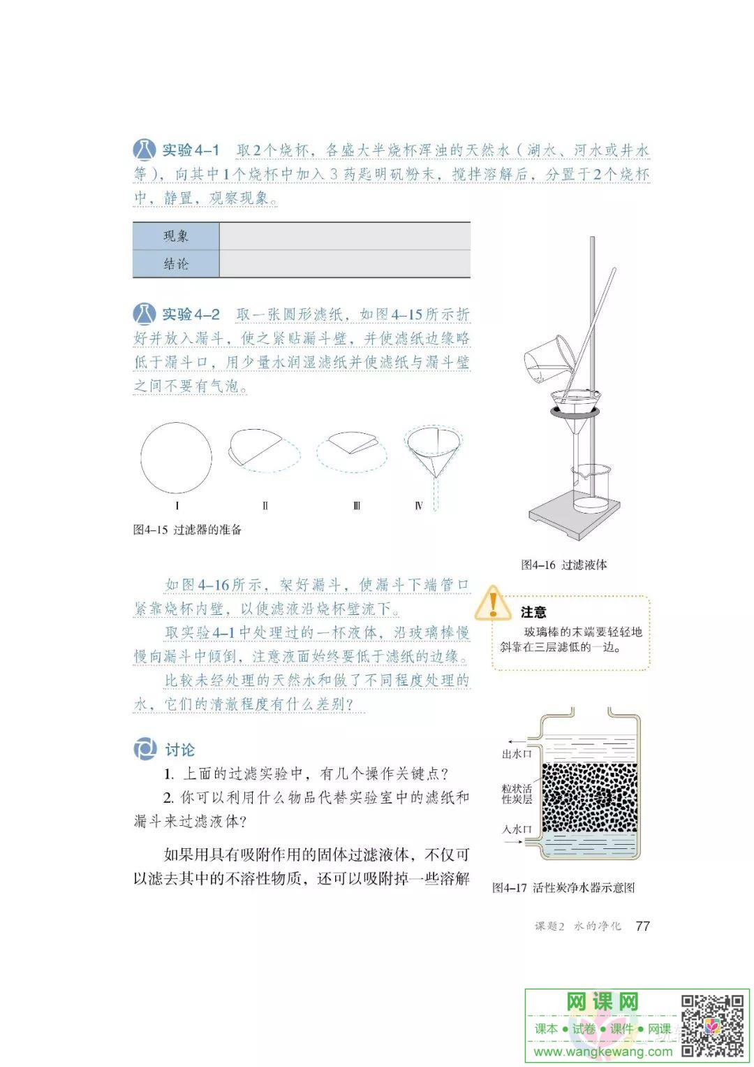 网课网