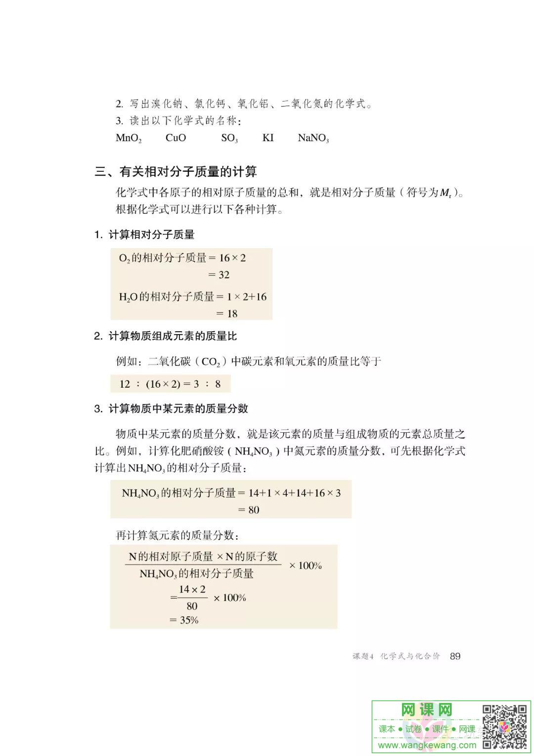 网课网