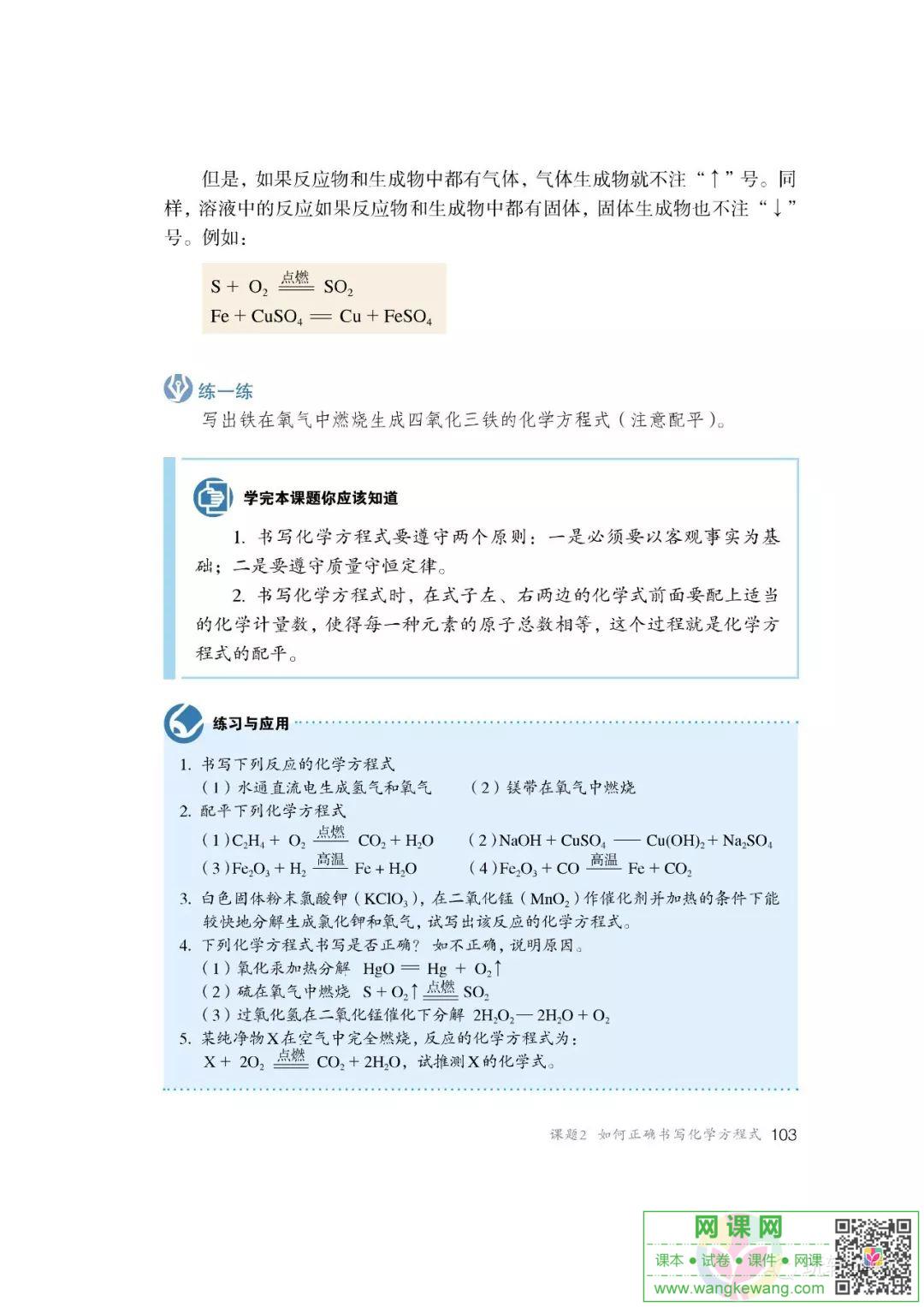 网课网