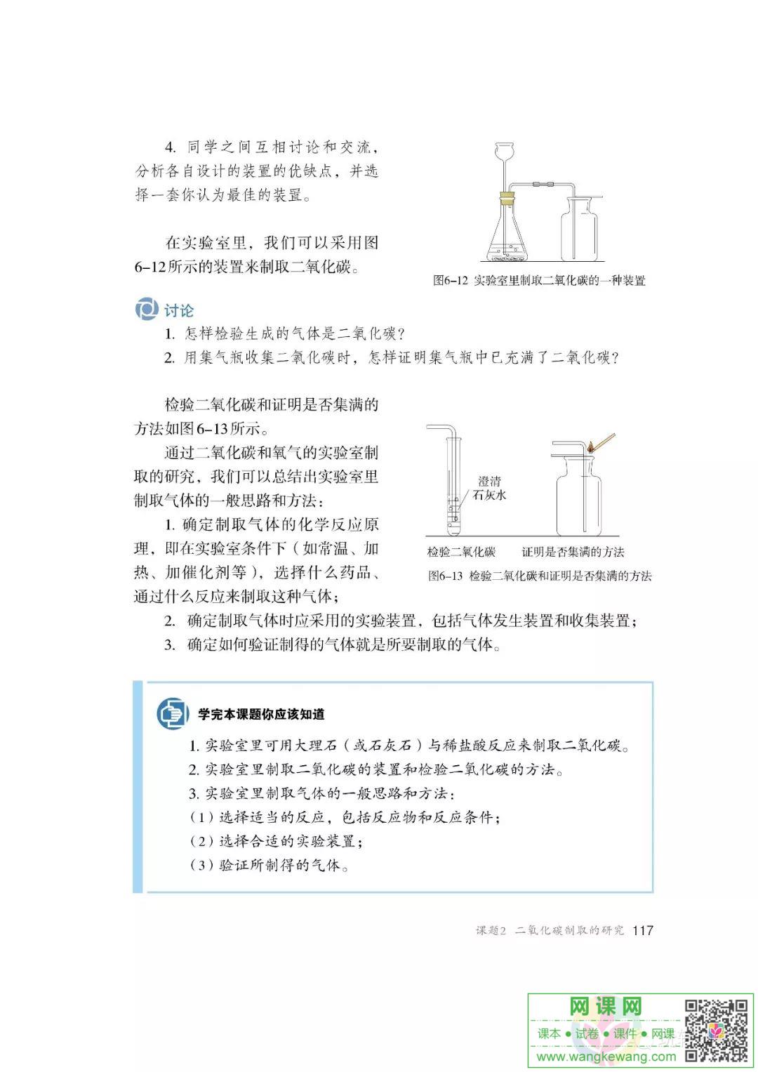 网课网