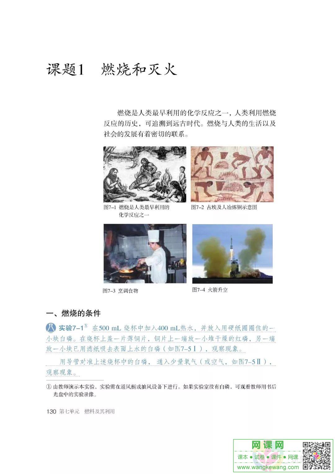 网课网