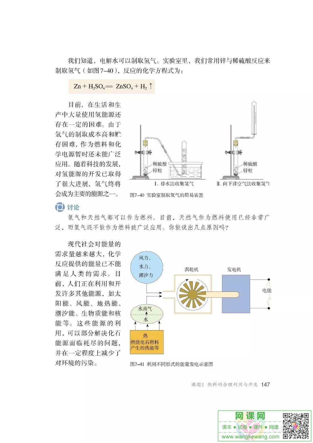 网课网