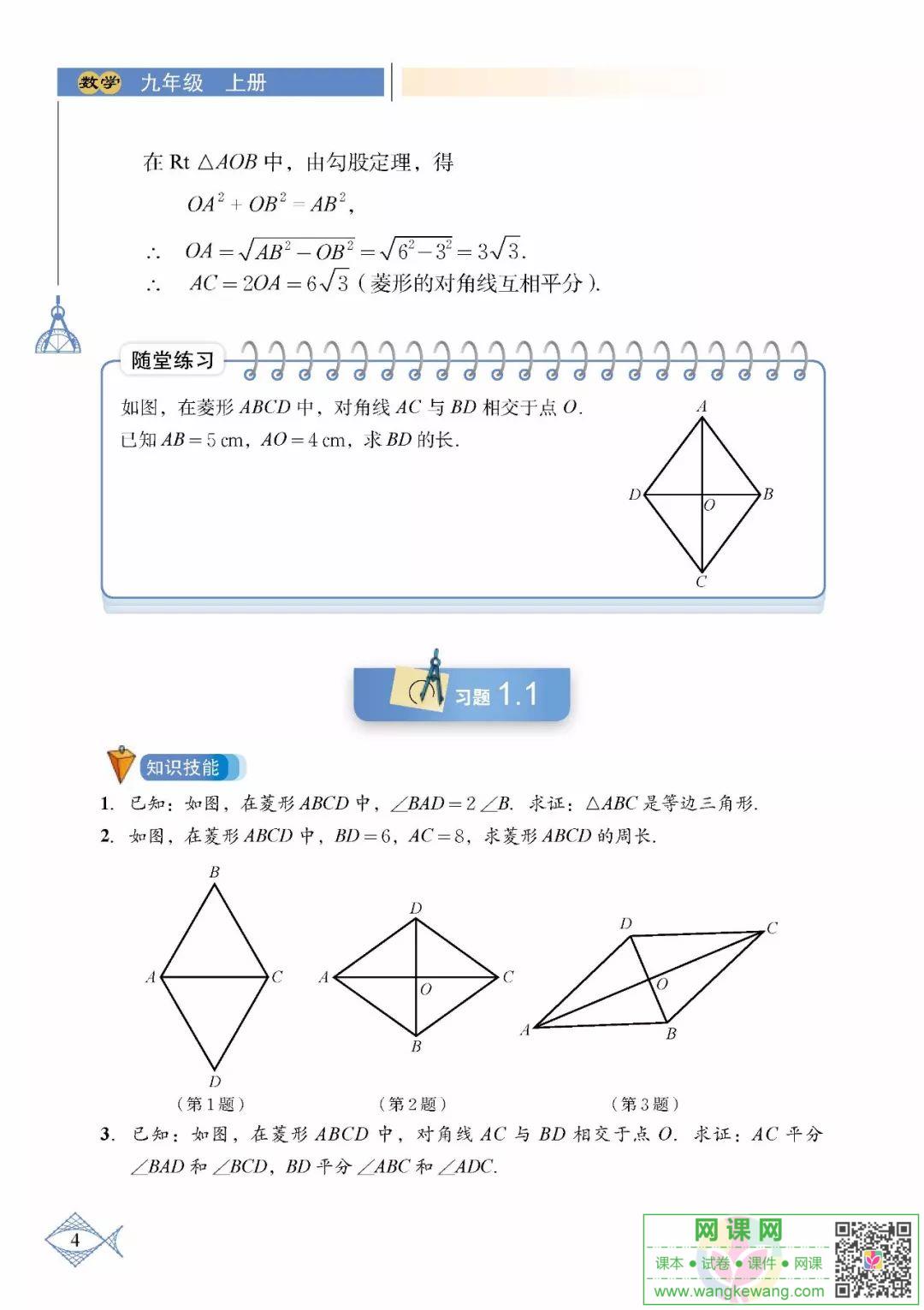 网课网