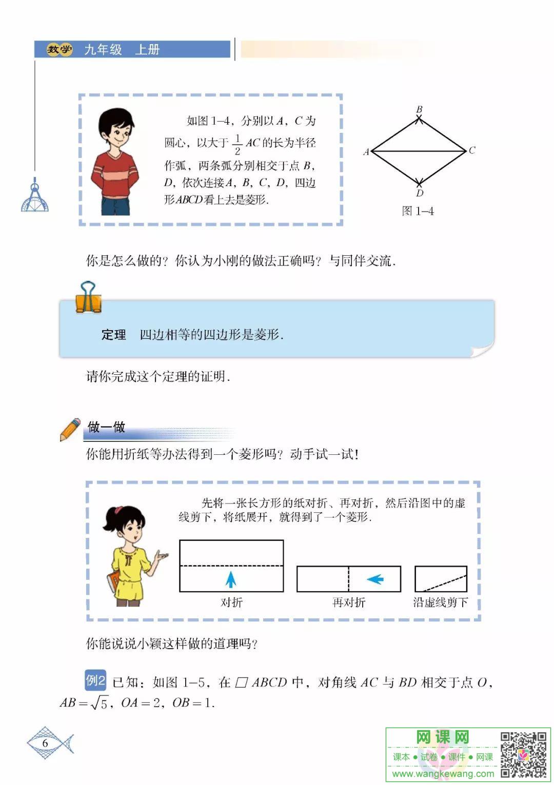 网课网