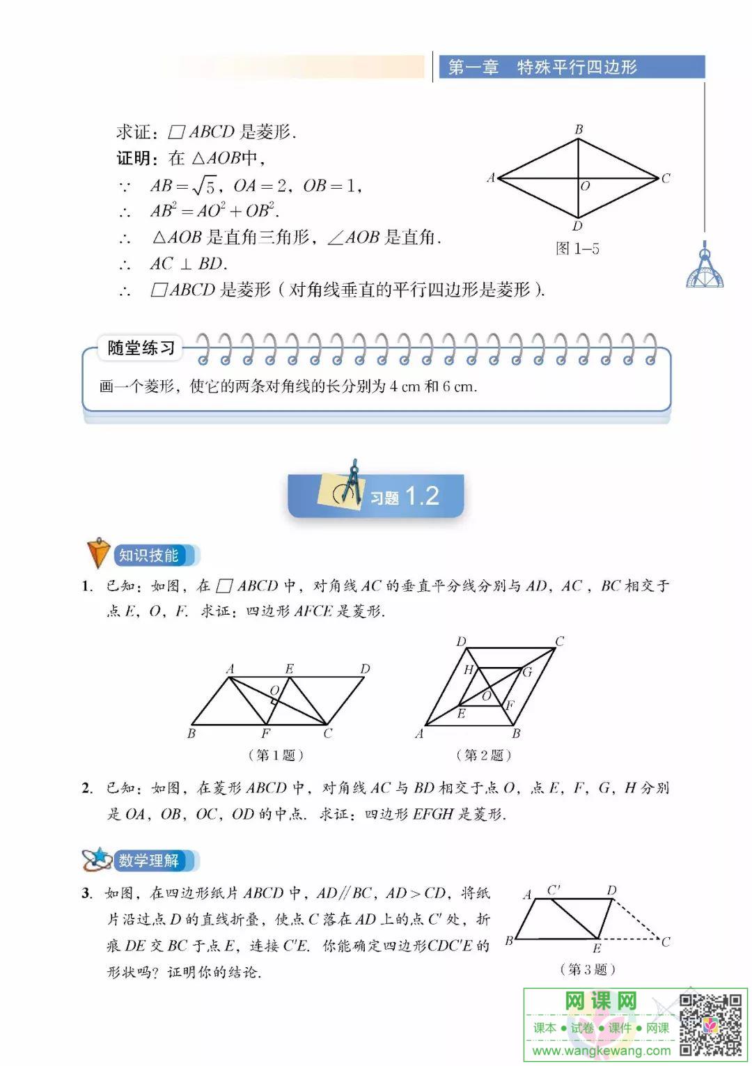 网课网