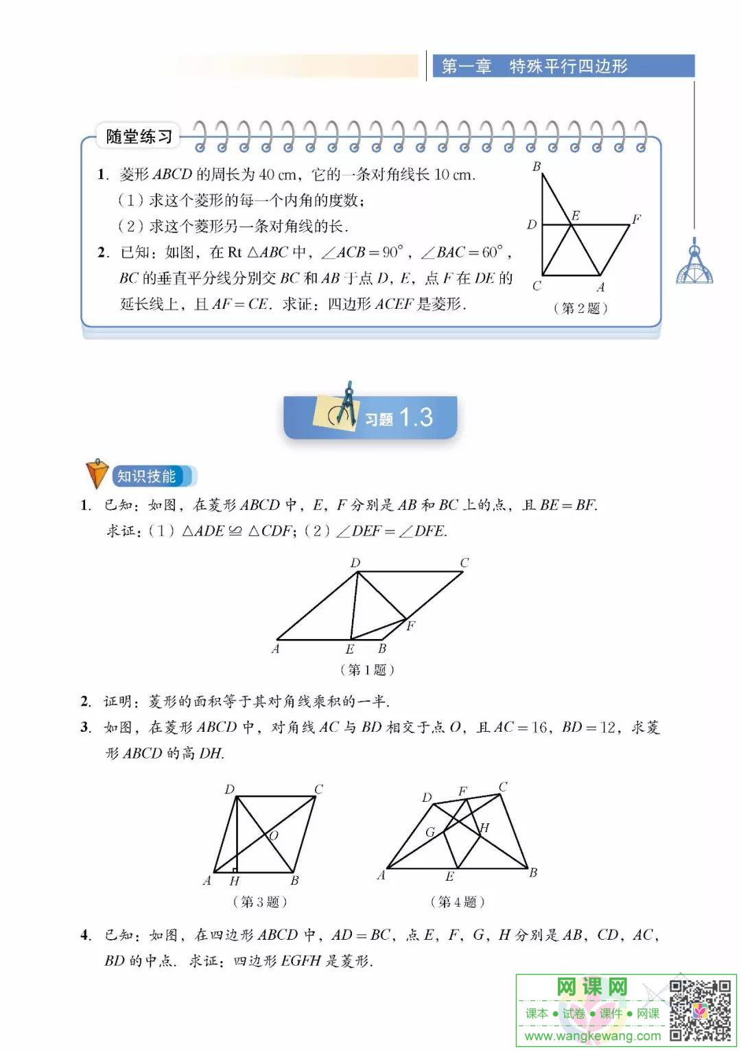 网课网