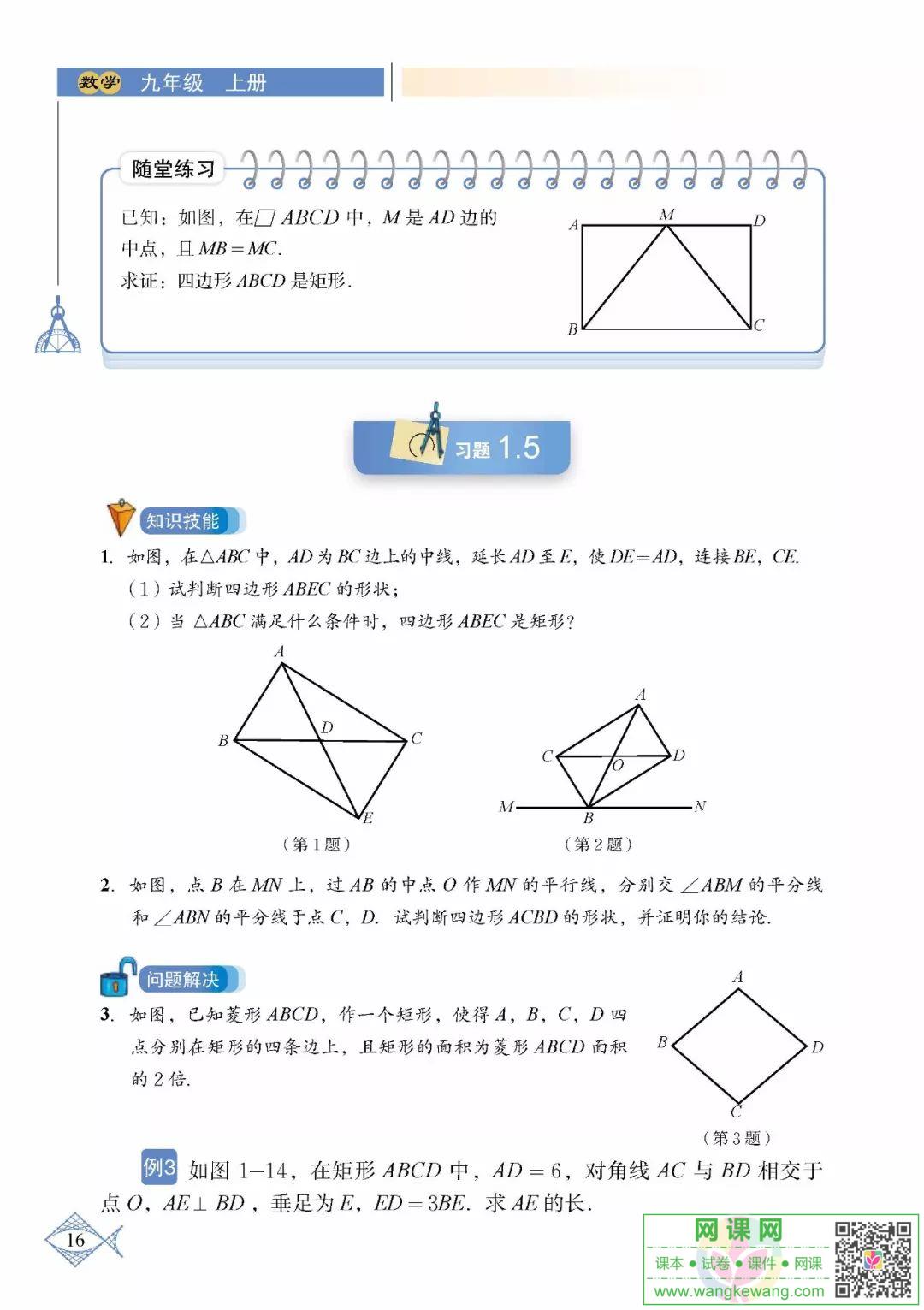 网课网