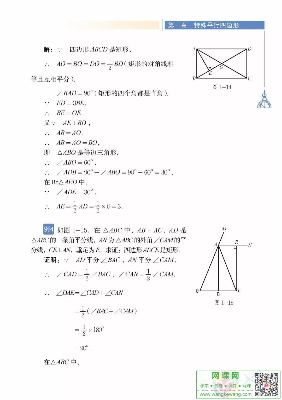 网课网