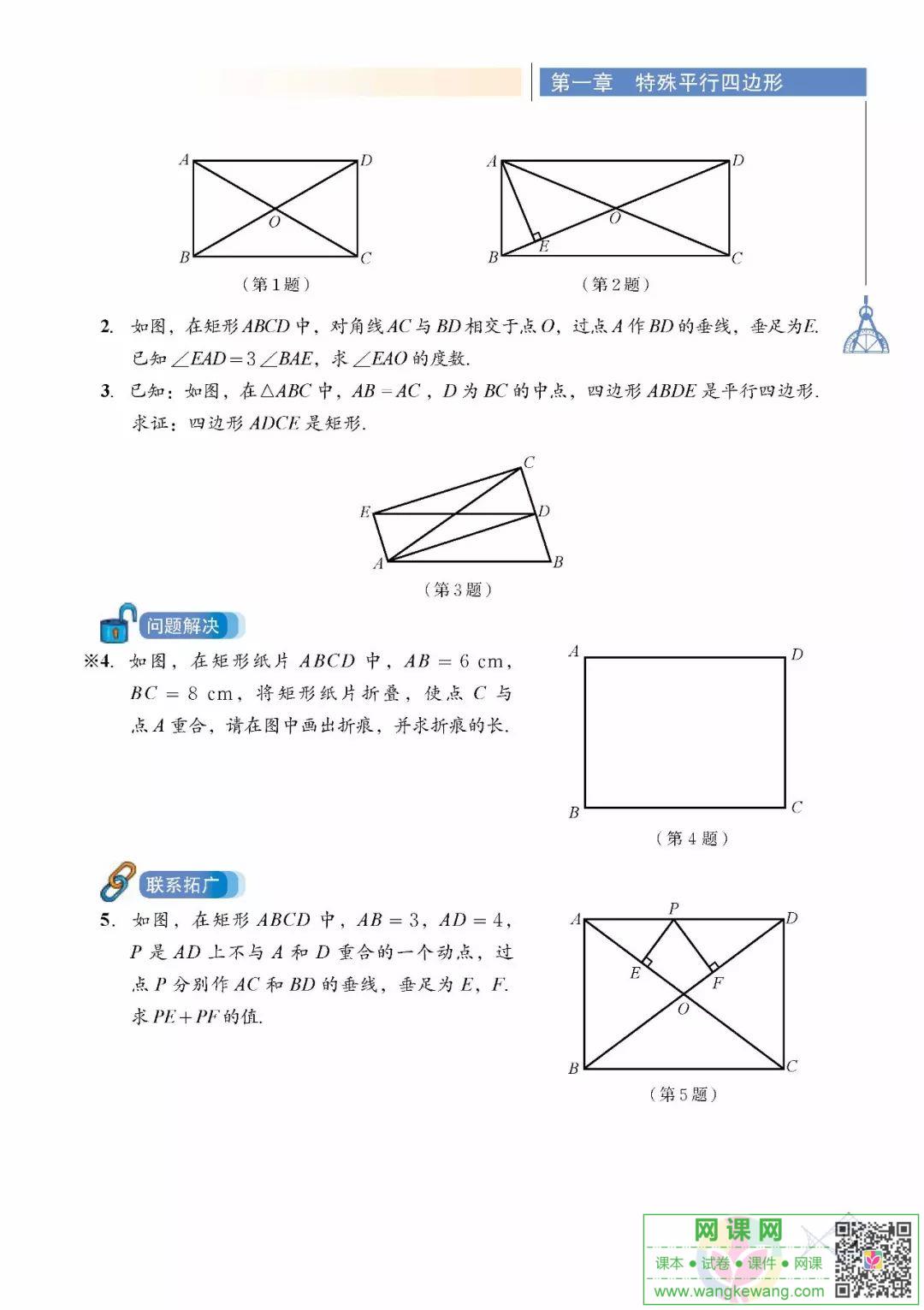 网课网