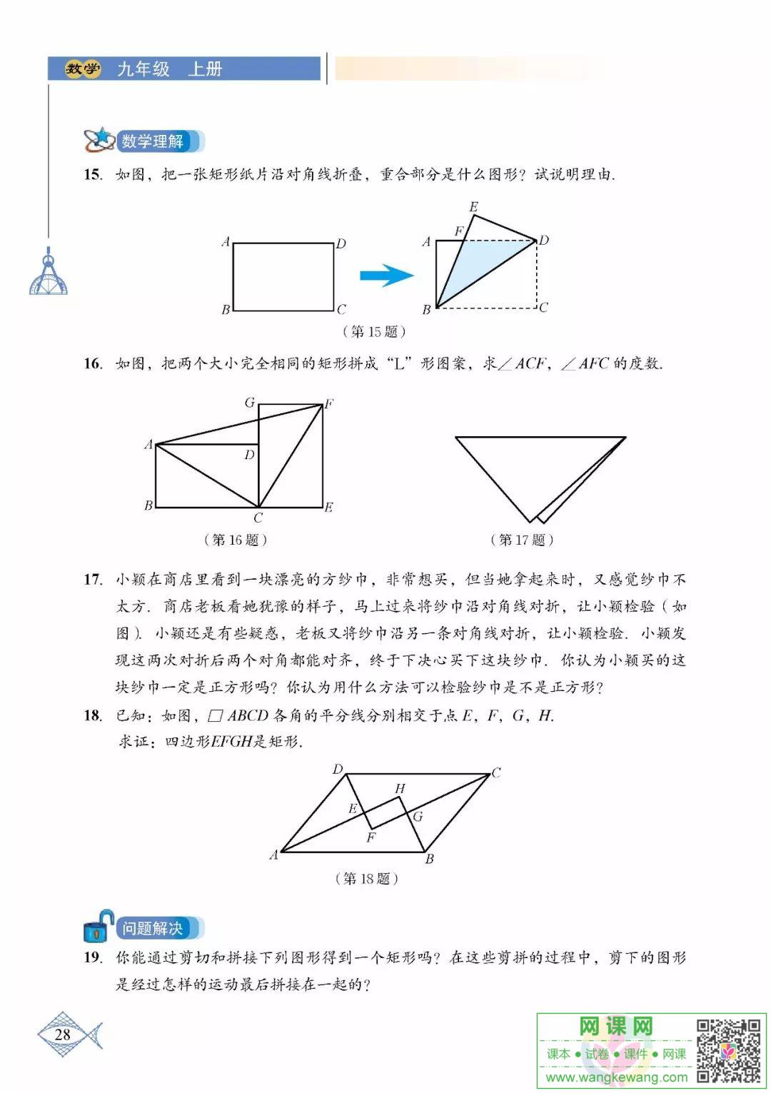 网课网