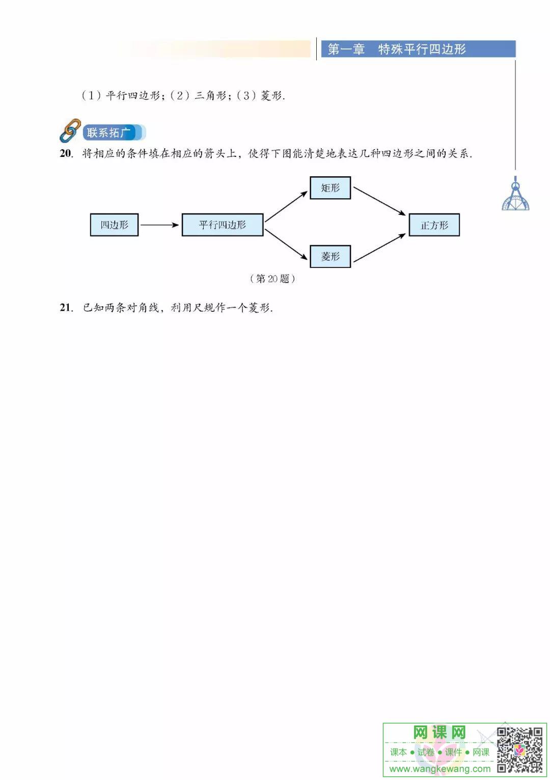 网课网