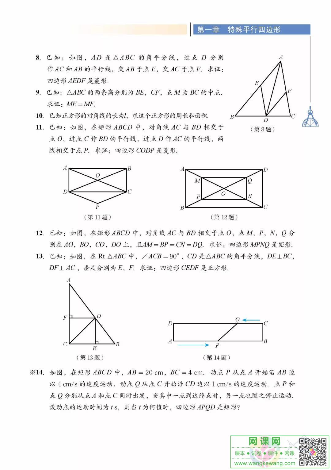 网课网