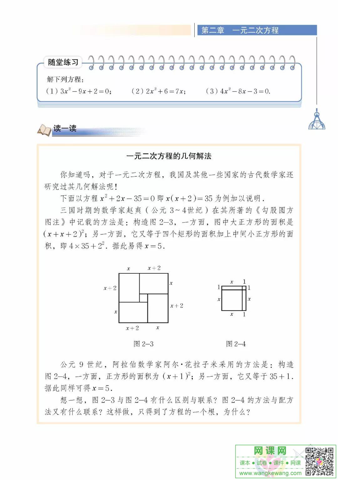 网课网