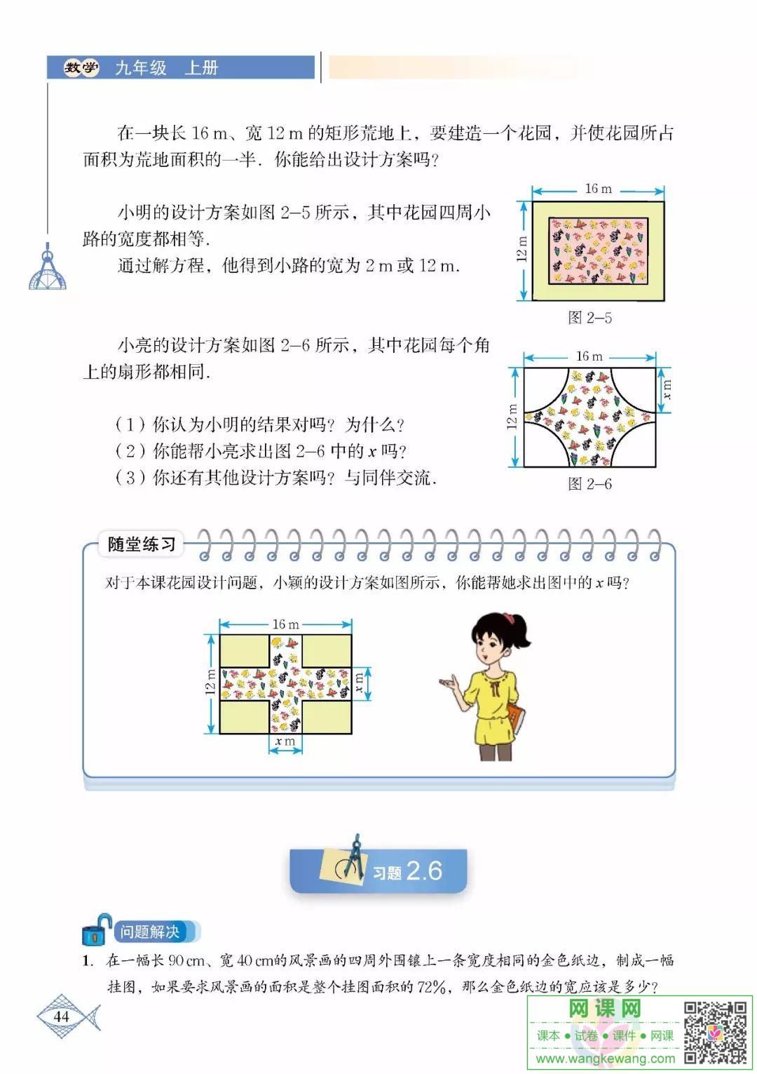 网课网