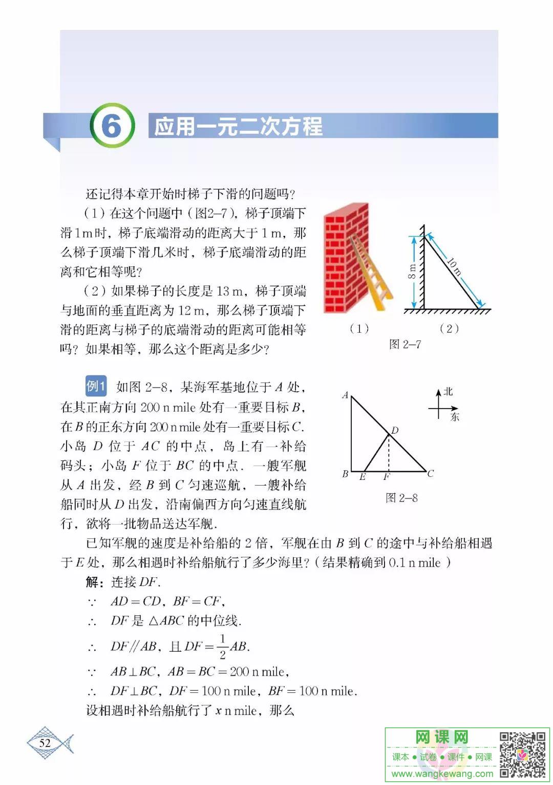 网课网