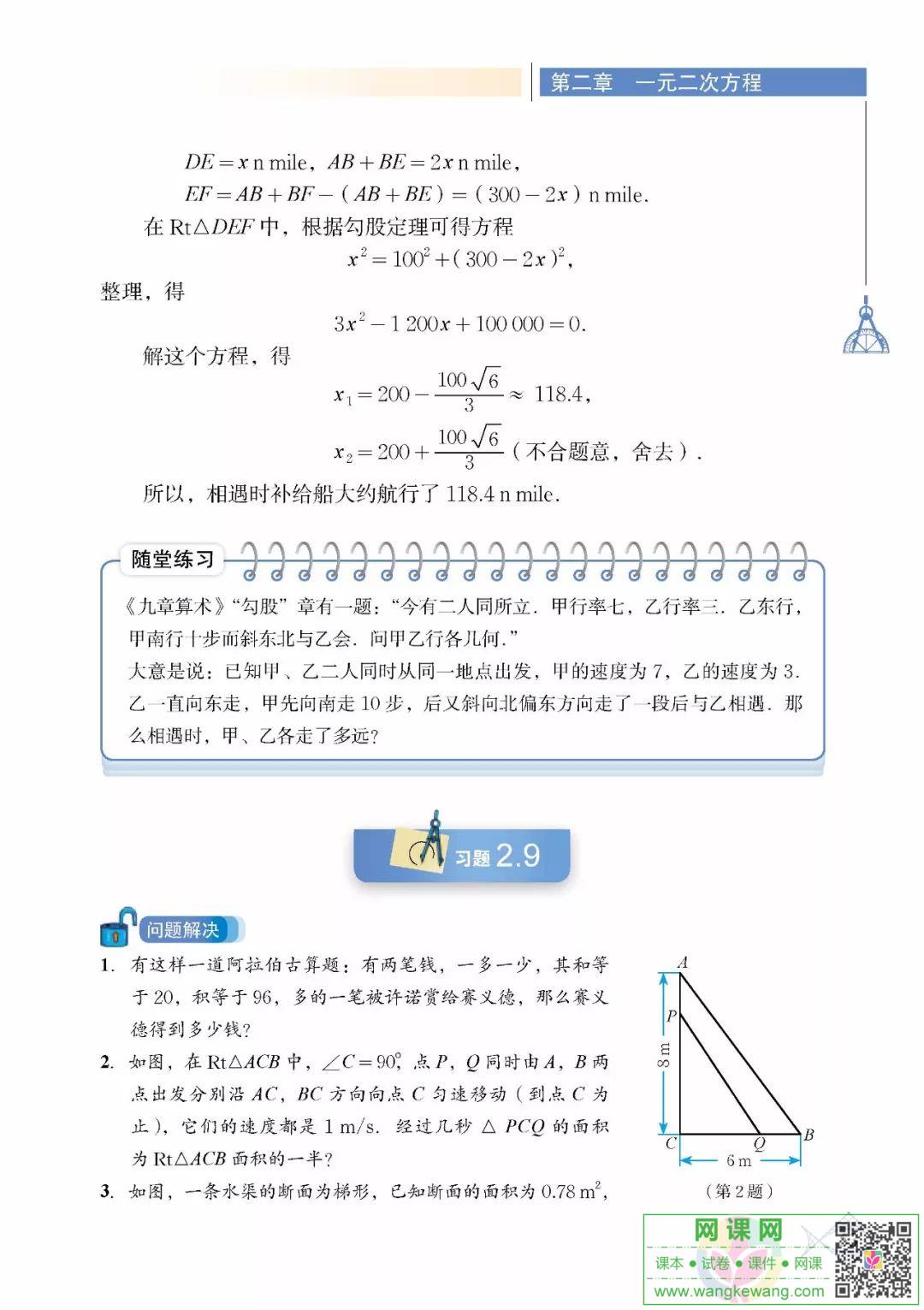 网课网