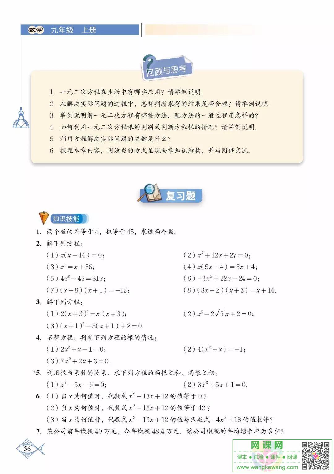 网课网