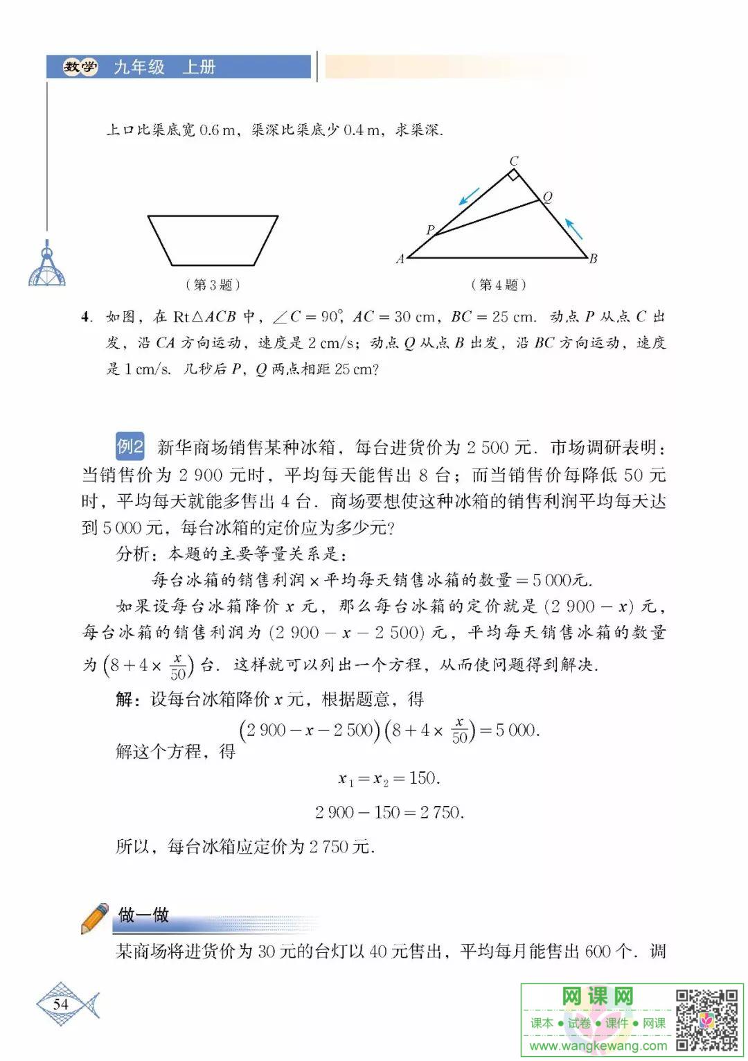 网课网