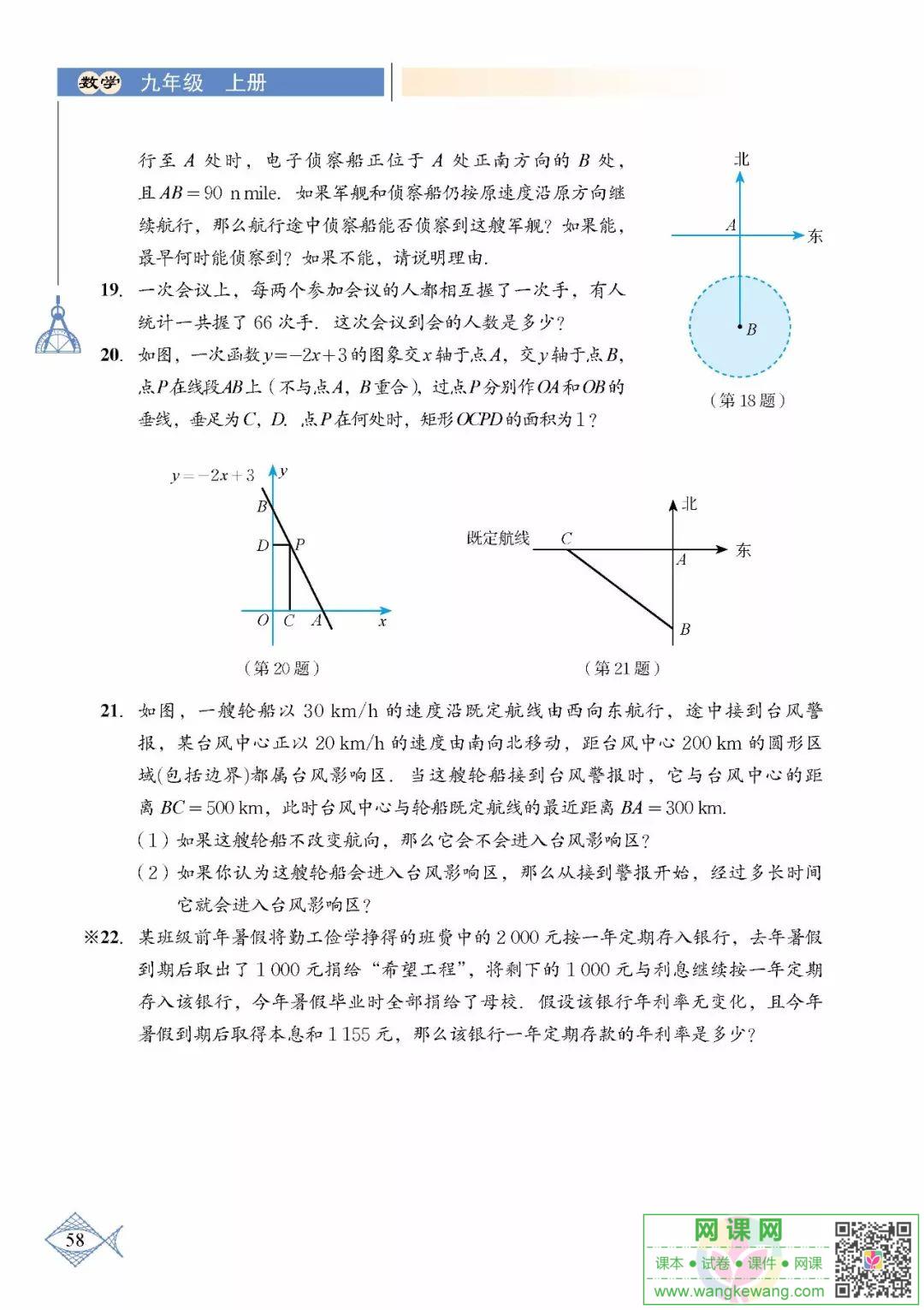 网课网