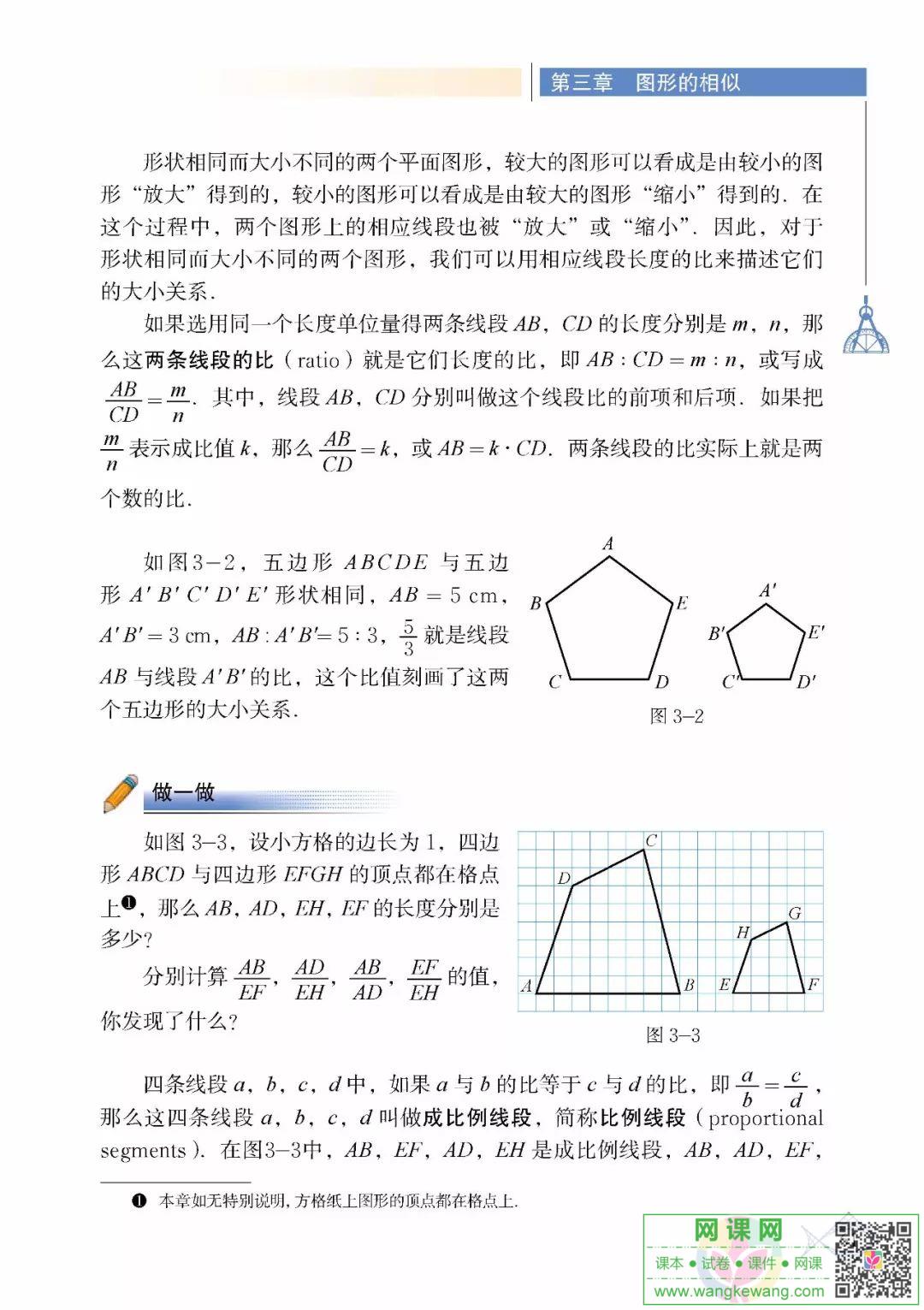 网课网