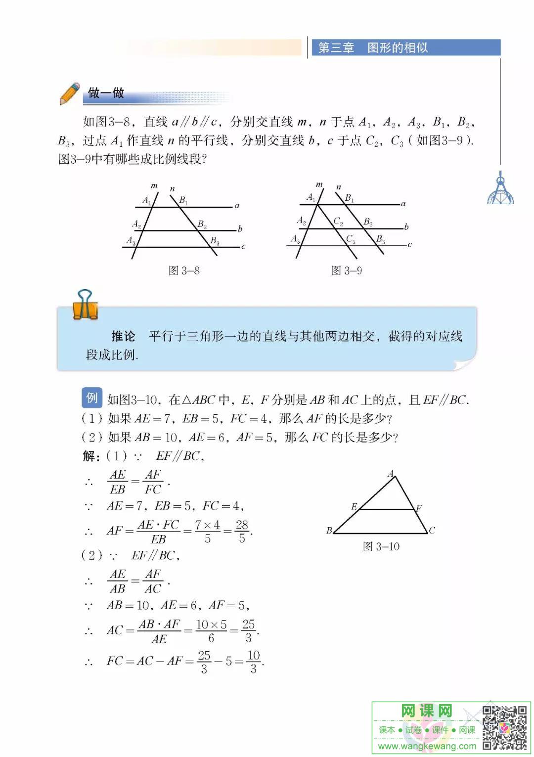 网课网