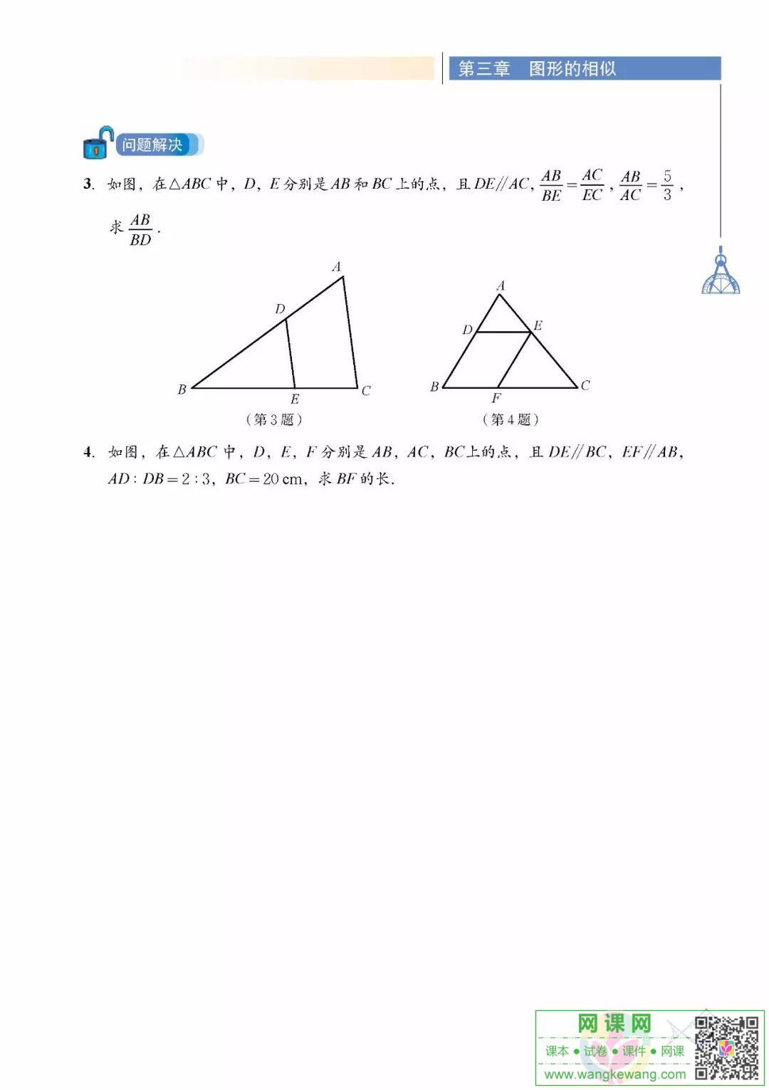 网课网