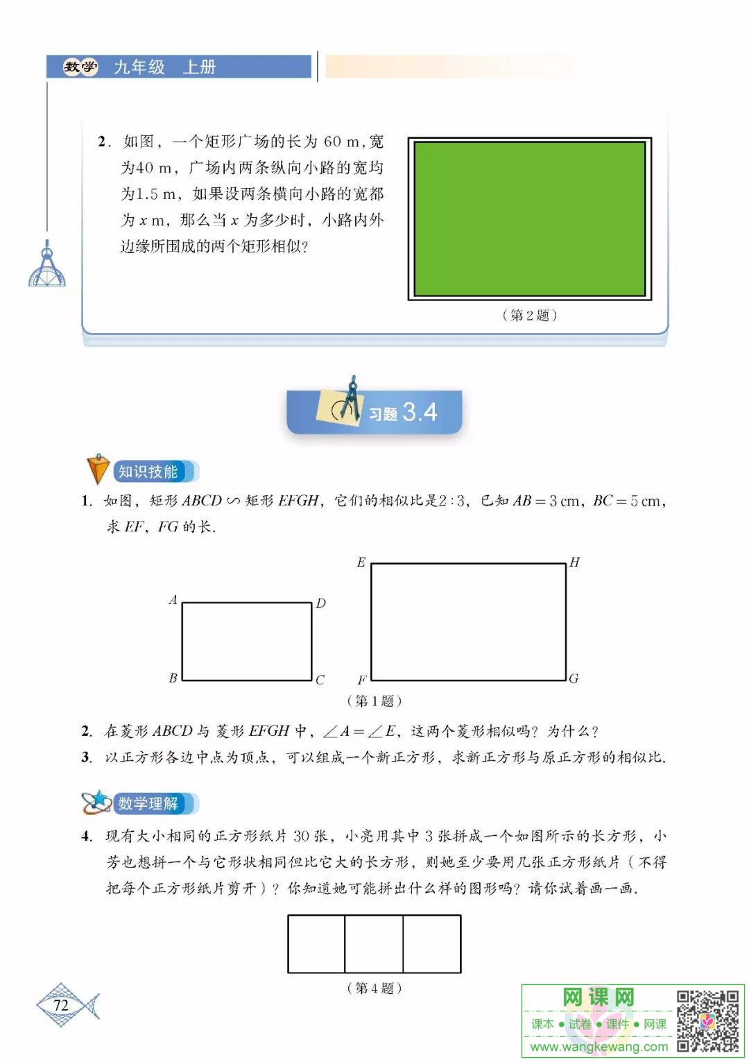 网课网