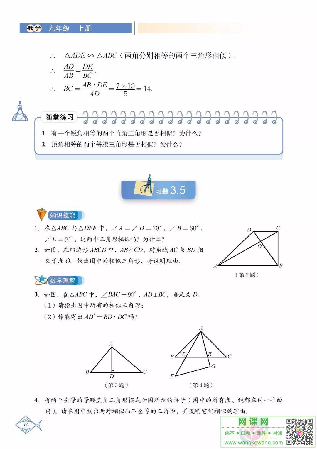 网课网