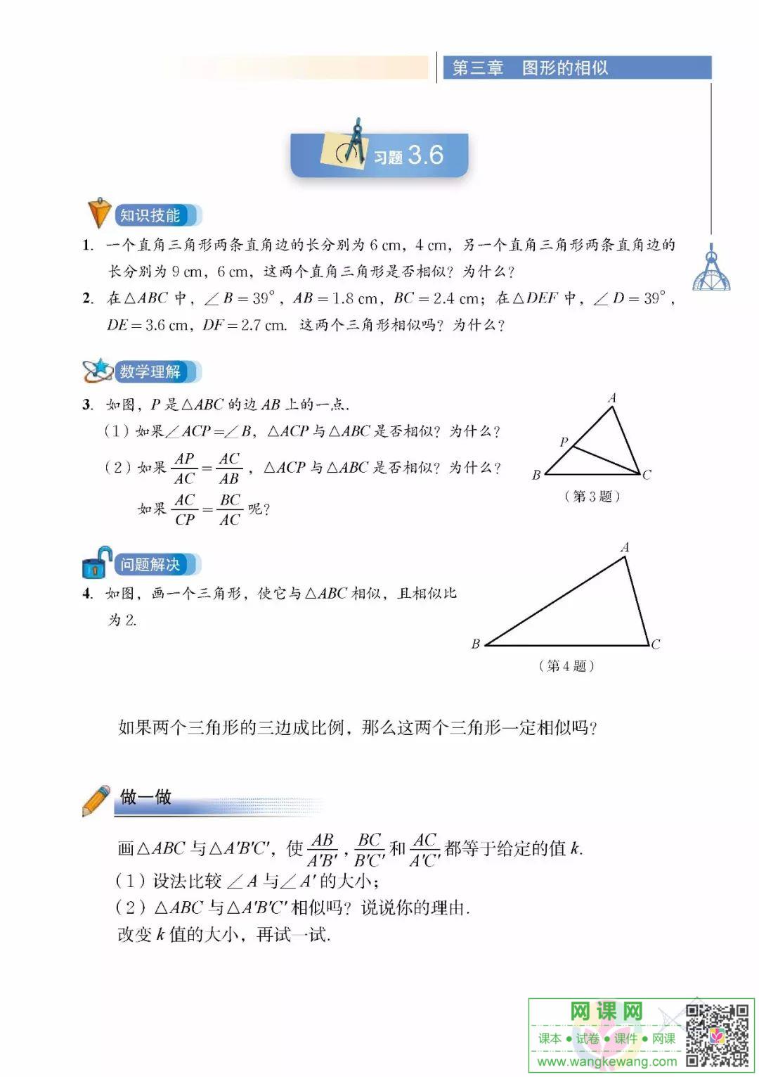 网课网