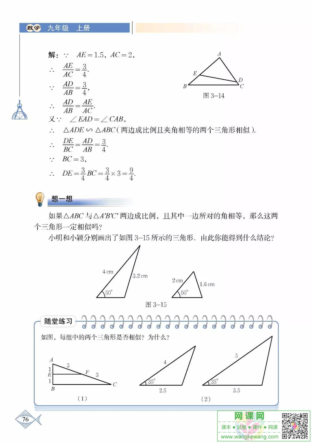 网课网