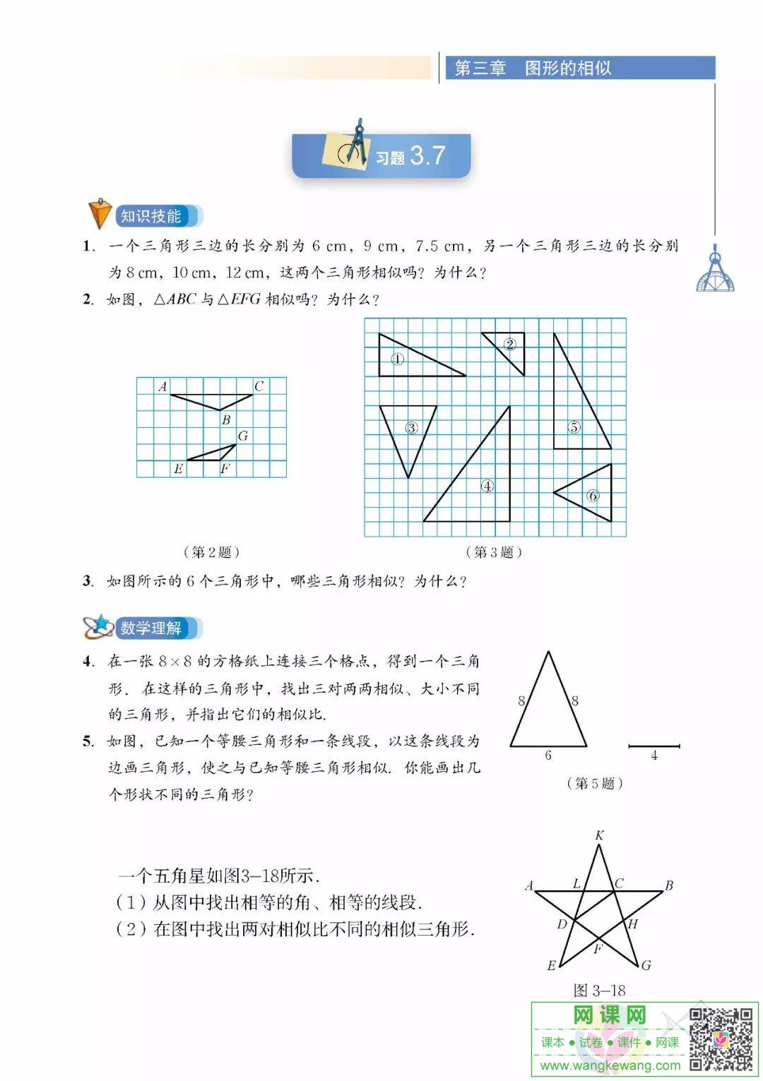 网课网