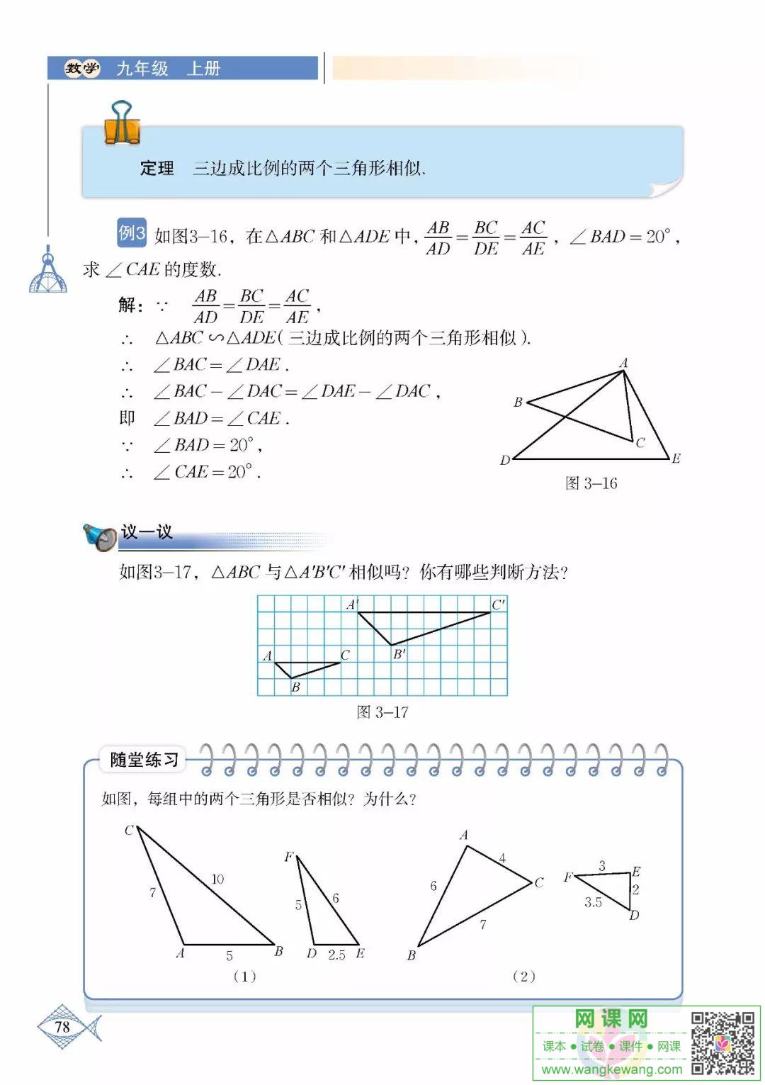 网课网