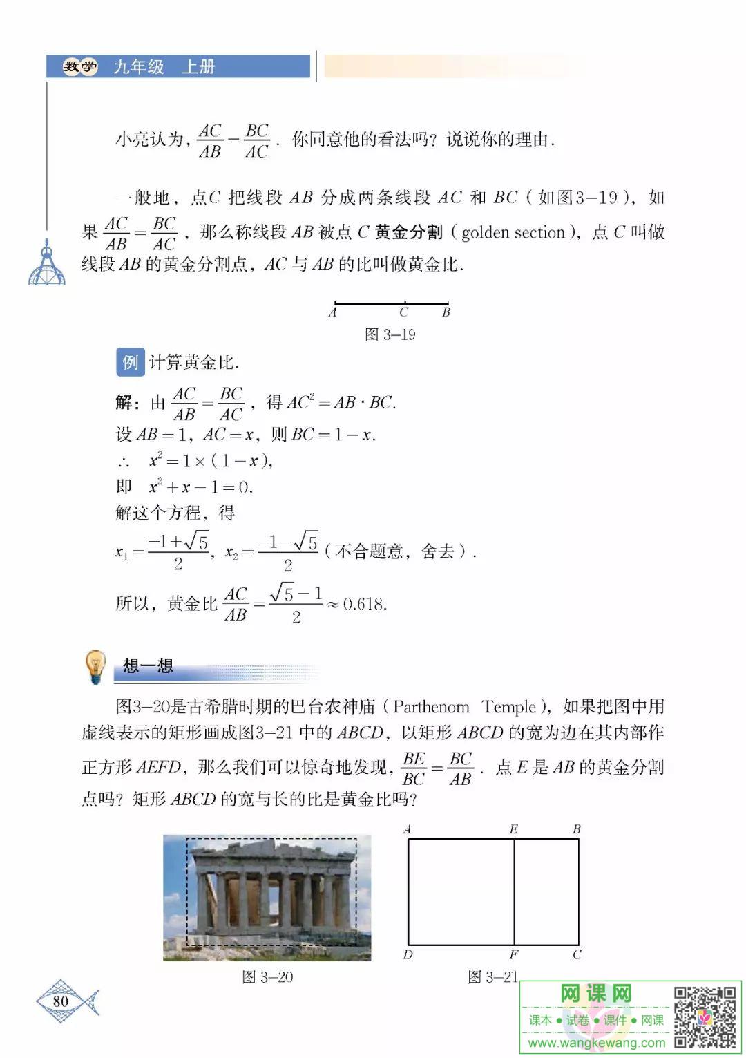 网课网